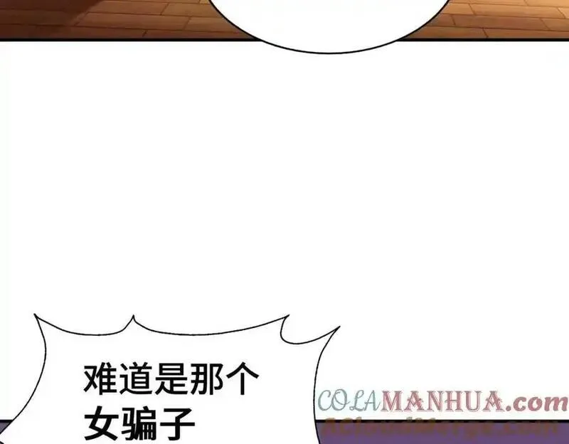 万人之上小说易枫笔趣阁漫画,第291话 感谢信任113图