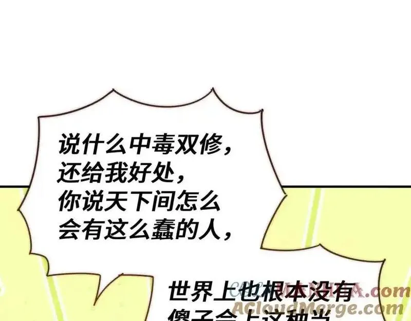 万人之上小说易枫笔趣阁漫画,第291话 感谢信任57图