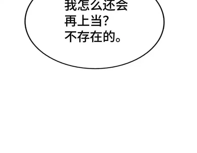 万人之上小说易枫笔趣阁漫画,第291话 感谢信任26图