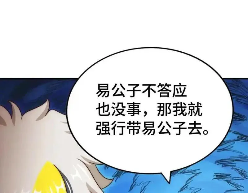 万人之上小说易枫笔趣阁漫画,第292话 大闯风月楼39图