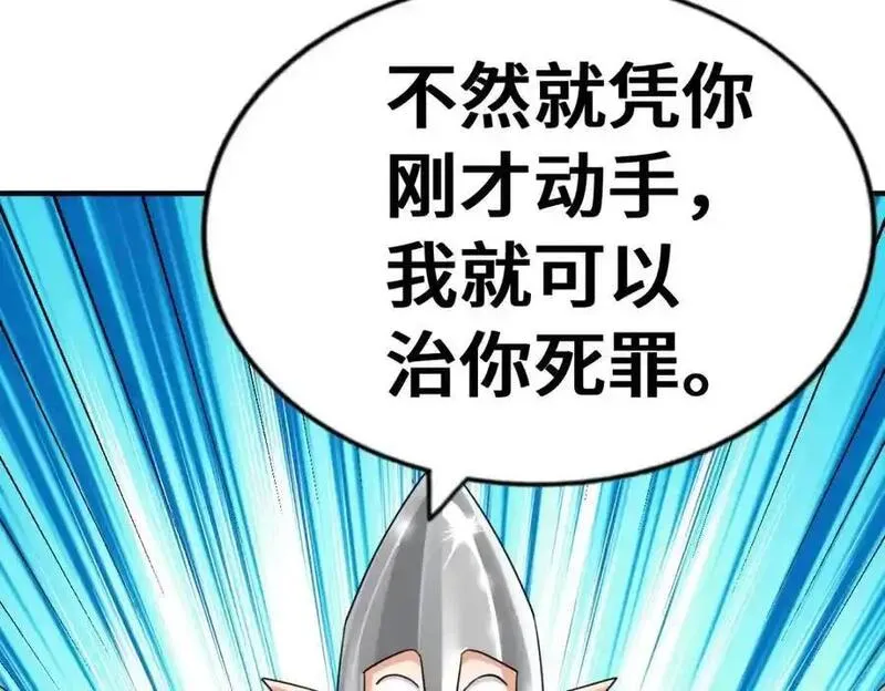 万人之上小说易枫笔趣阁漫画,第292话 大闯风月楼108图