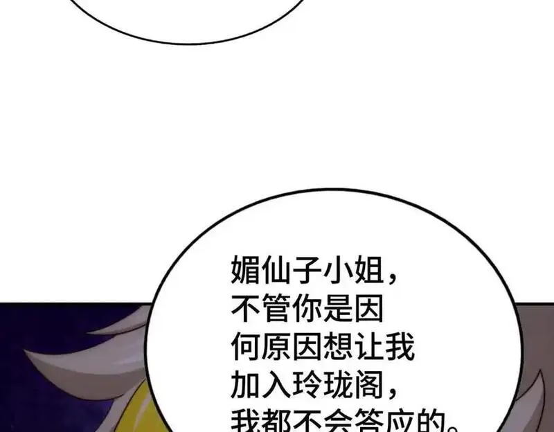 万人之上小说易枫笔趣阁漫画,第292话 大闯风月楼31图