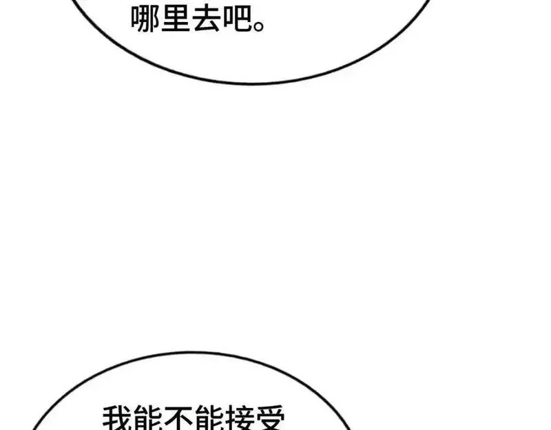 万人之上小说易枫笔趣阁漫画,第292话 大闯风月楼118图