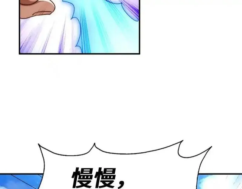 万人之上小说易枫笔趣阁漫画,第292话 大闯风月楼66图