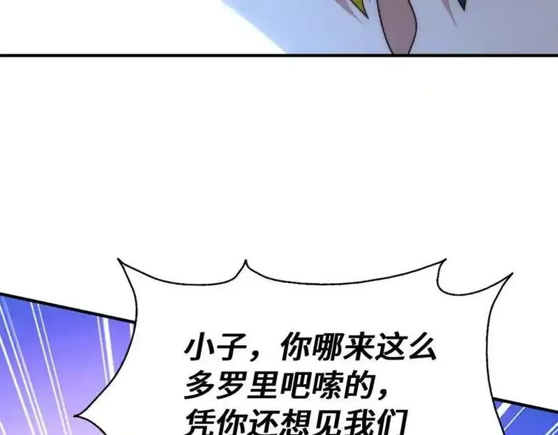 万人之上小说易枫笔趣阁漫画,第292话 大闯风月楼120图