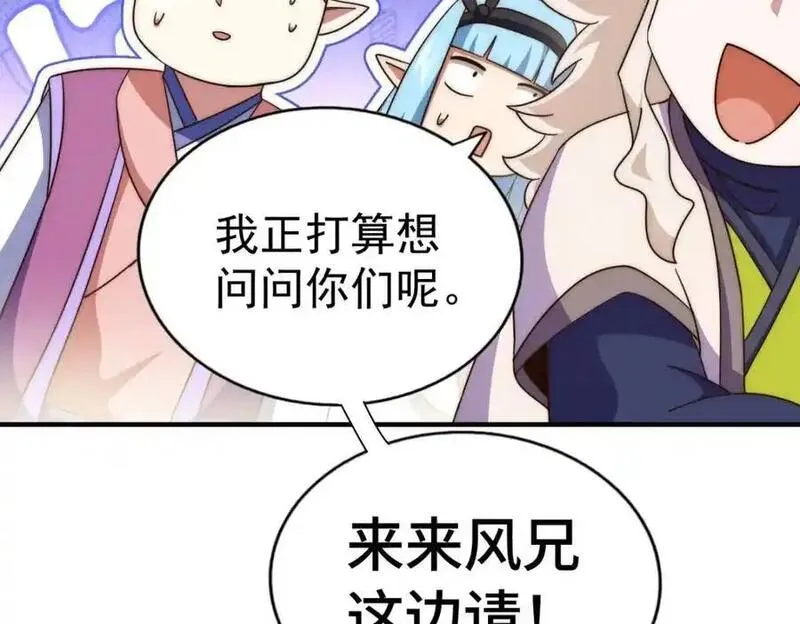 万人之上全集免费观看漫画,第294话 这波稳了！50图