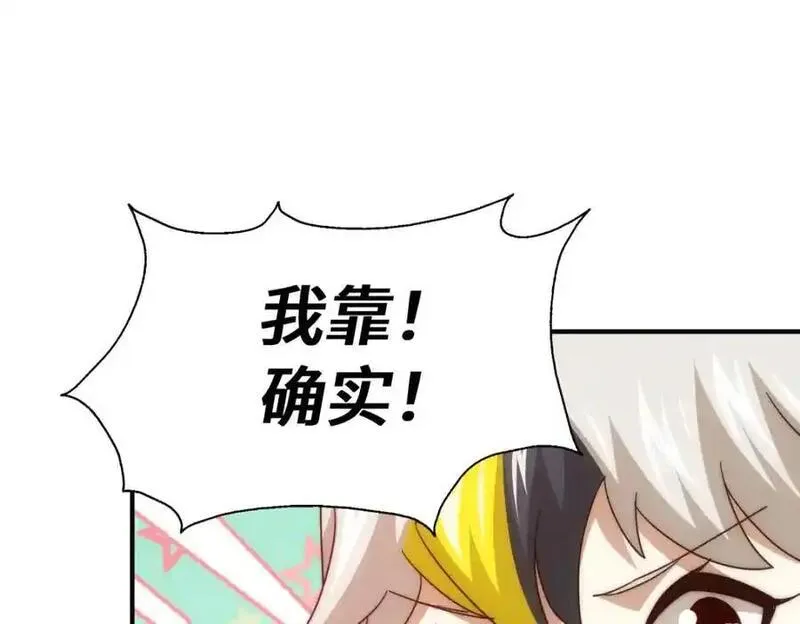 万人之上全集免费观看漫画,第294话 这波稳了！16图