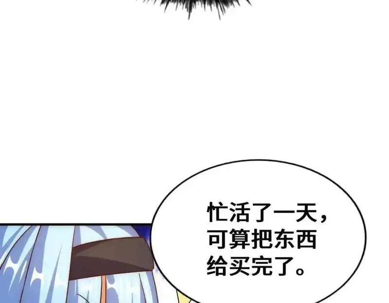 万人之上全集免费观看漫画,第294话 这波稳了！10图