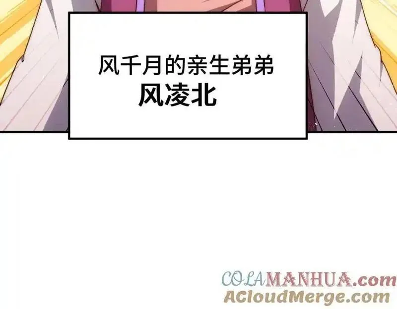 万人之上全集免费观看漫画,第294话 这波稳了！25图