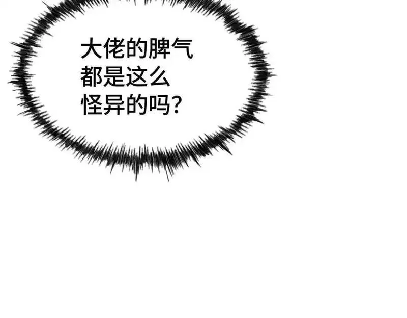 万人之上全集免费观看漫画,第294话 这波稳了！56图