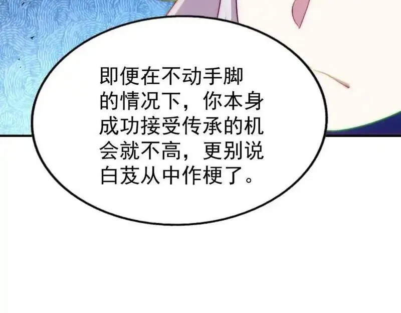 万人之上全集免费观看漫画,第294话 这波稳了！39图