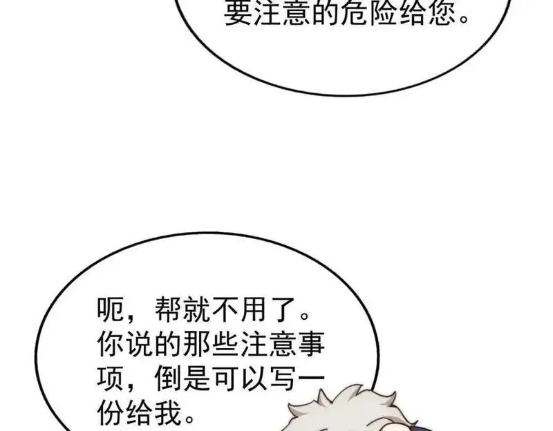 万人之上全集免费观看漫画,第294话 这波稳了！92图