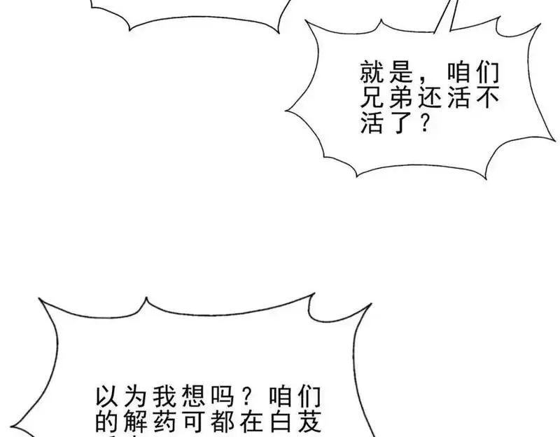 万人之上小说易枫笔趣阁漫画,第295话 每个人都有重来的机会78图