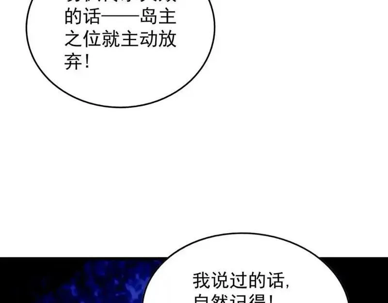 万人之上小说易枫笔趣阁漫画,第295话 每个人都有重来的机会7图