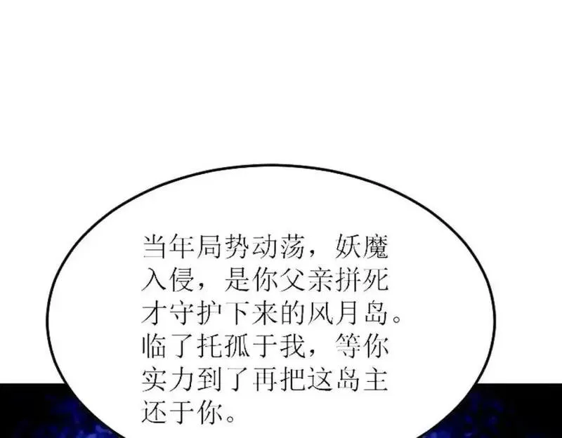 万人之上小说易枫笔趣阁漫画,第295话 每个人都有重来的机会16图