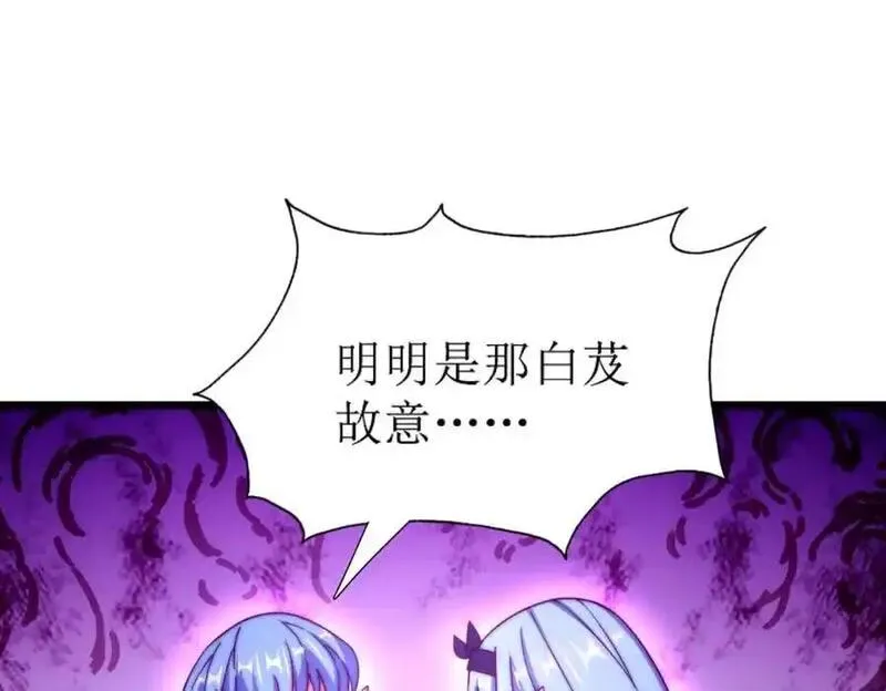 万人之上小说易枫笔趣阁漫画,第295话 每个人都有重来的机会23图