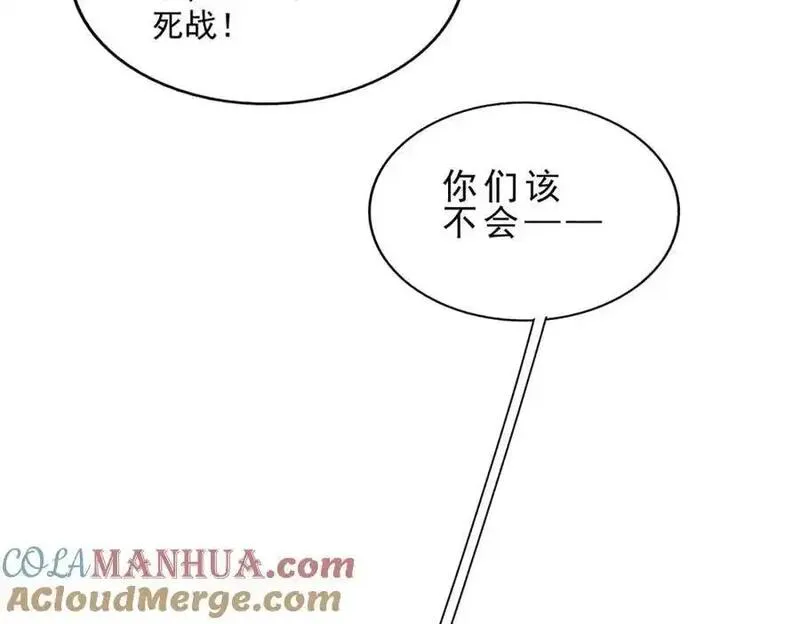 万人之上小说易枫笔趣阁漫画,第295话 每个人都有重来的机会101图