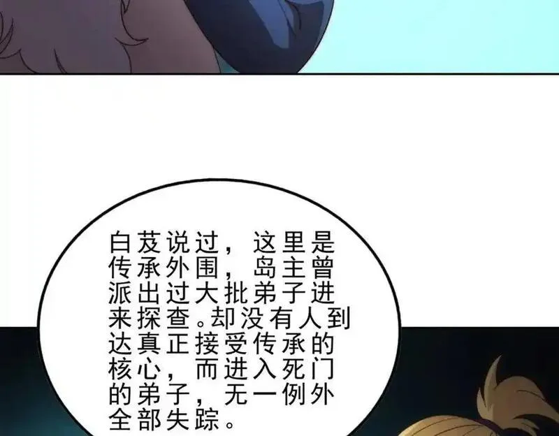 万人之上小说易枫笔趣阁漫画,第295话 每个人都有重来的机会62图