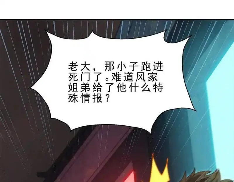 万人之上小说易枫笔趣阁漫画,第295话 每个人都有重来的机会71图