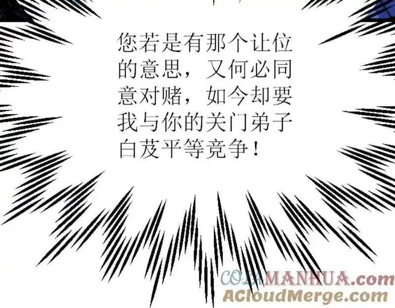 万人之上小说易枫笔趣阁漫画,第295话 每个人都有重来的机会29图