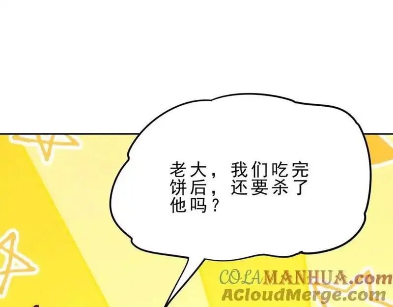 万人之上小说易枫笔趣阁漫画,第295话 每个人都有重来的机会137图