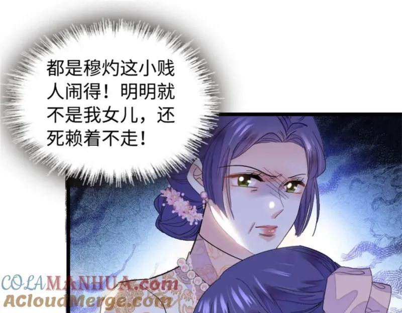 全能千金燃翻天漫画,01 穿越豪门变成假千金137图