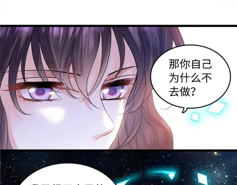 全能千金燃翻天漫画,01 穿越豪门变成假千金92图