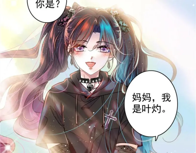 全能千金燃翻天漫画,02 这断绝书，我签了！104图