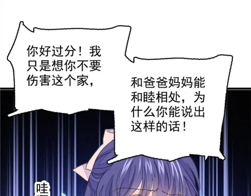 全能千金燃翻天漫画,02 这断绝书，我签了！46图