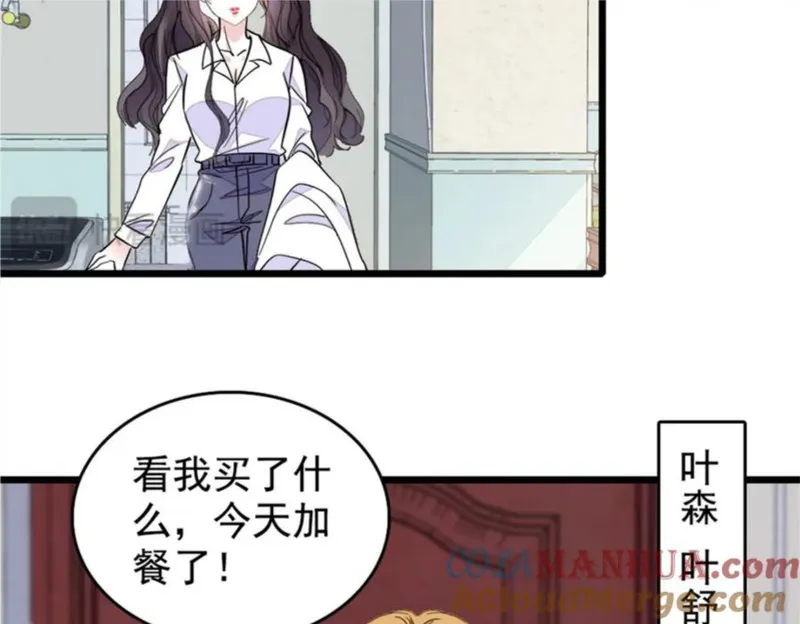 全能千金燃翻天漫画,03 我一定要让他拜倒在我裙下34图