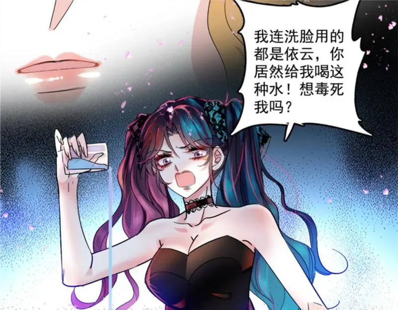 全能千金燃翻天漫画,03 我一定要让他拜倒在我裙下15图