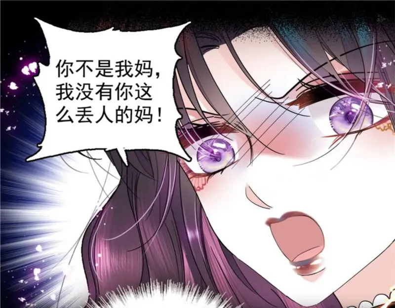 全能千金燃翻天漫画,03 我一定要让他拜倒在我裙下17图