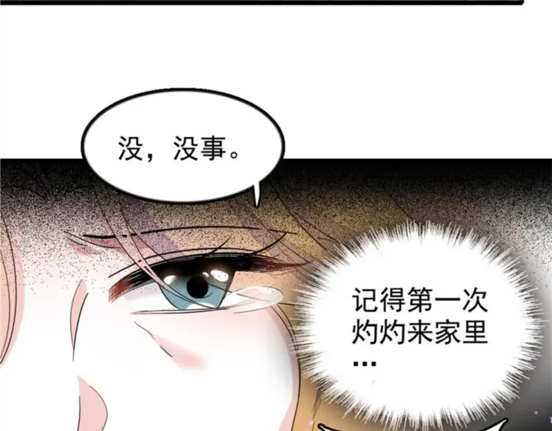 全能千金燃翻天漫画,03 我一定要让他拜倒在我裙下14图