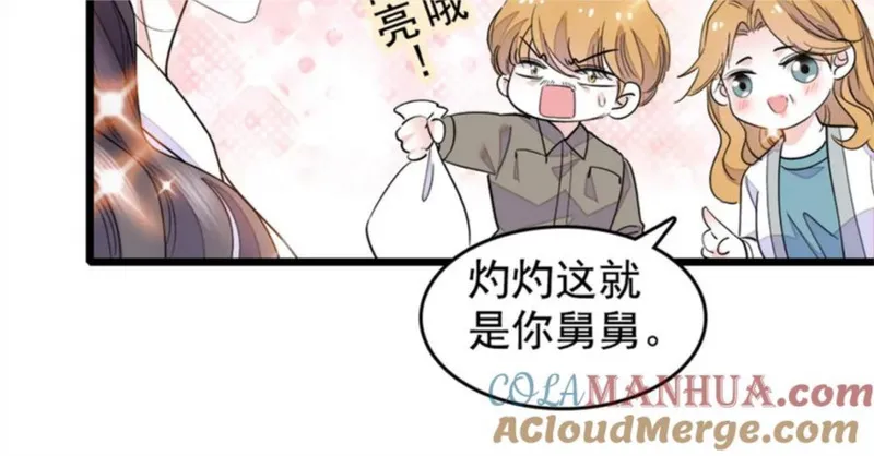 全能千金燃翻天漫画,03 我一定要让他拜倒在我裙下37图