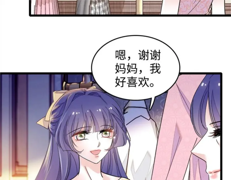 全能千金燃翻天漫画,03 我一定要让他拜倒在我裙下60图