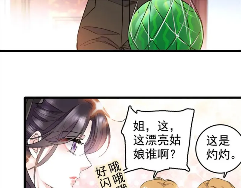 全能千金燃翻天漫画,03 我一定要让他拜倒在我裙下36图