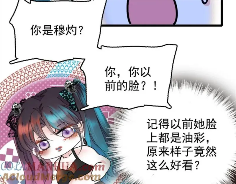 全能千金燃翻天漫画,03 我一定要让他拜倒在我裙下40图