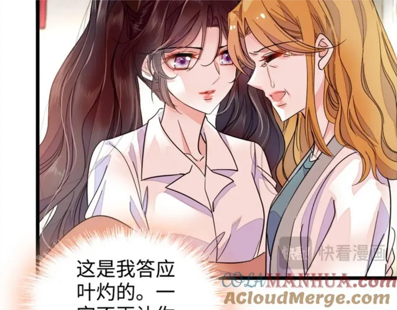 全能千金燃翻天漫画,03 我一定要让他拜倒在我裙下55图