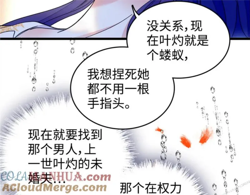 全能千金燃翻天漫画,03 我一定要让他拜倒在我裙下67图