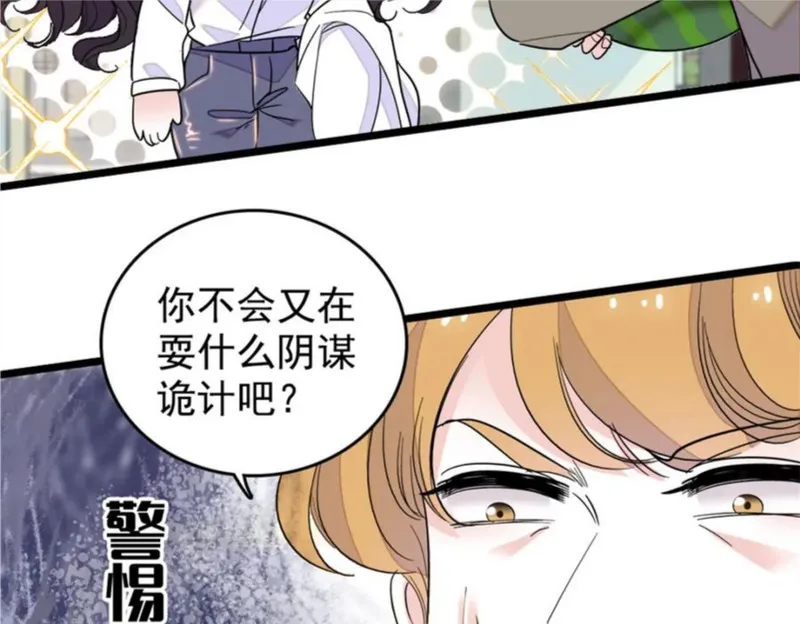 全能千金燃翻天漫画,03 我一定要让他拜倒在我裙下42图