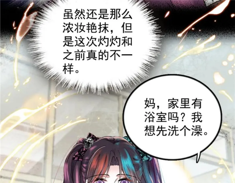 全能千金燃翻天漫画,03 我一定要让他拜倒在我裙下18图