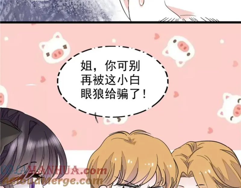 全能千金燃翻天漫画,03 我一定要让他拜倒在我裙下43图