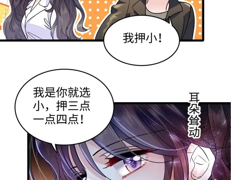 全能千金燃翻天漫画,04 难道她就是五哥的真命天女？42图