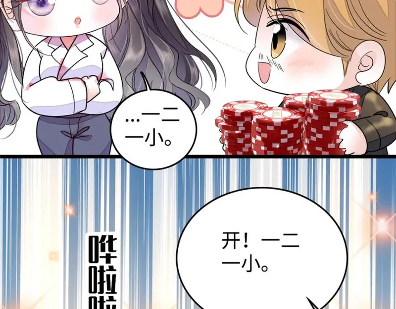 全能千金燃翻天漫画,04 难道她就是五哥的真命天女？66图