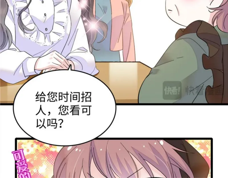 全能千金燃翻天漫画,07 退婚！22图