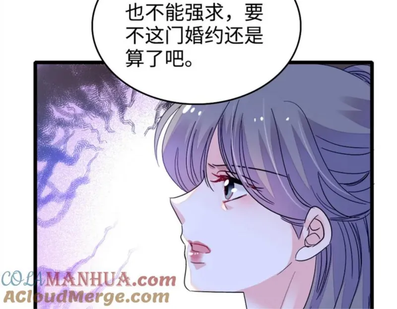 全能千金燃翻天漫画,07 退婚！64图