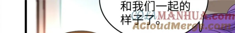 全能千金燃翻天漫画,12 建议消灭叶灼93图