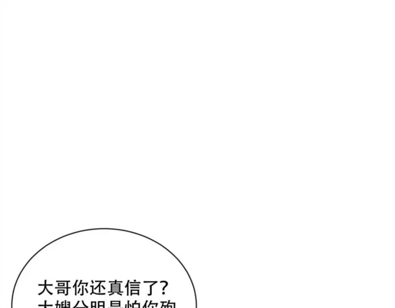 龙崽来袭妈咪狠又辣漫画免费阅读漫画,04 爸爸你有儿媳妇啦76图