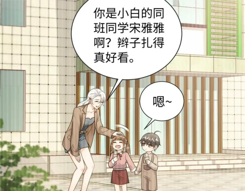 龙崽来袭!妈咪狠又辣一口气看完漫画,11 我才是夜家的女主人11图