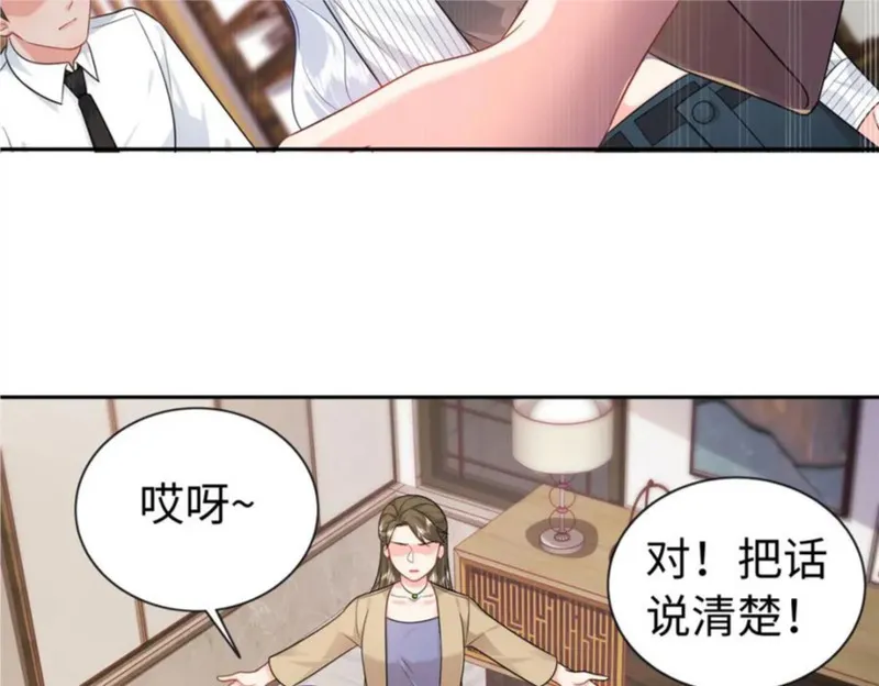 龙崽来袭!妈咪狠又辣一口气看完漫画,11 我才是夜家的女主人52图